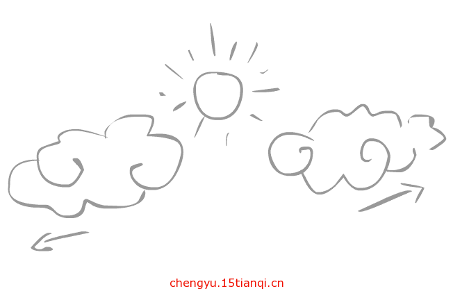 疯狂猜成语所有答案:拨云见日($info['id'])