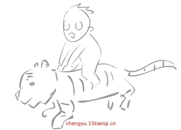 看图猜成语答案及图片:骑虎难下($info['id'])